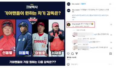 '기아 코치하러 가겠다'...'불명예제명' 강정호의 경솔한 발언 논쟁