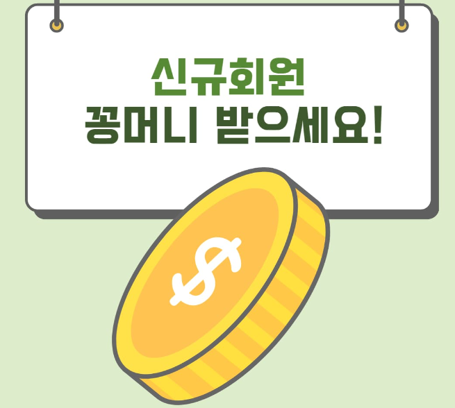 토토사이트 꽁머니