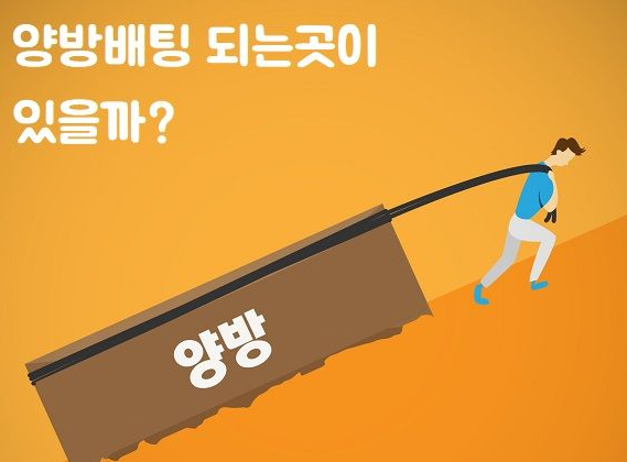 해외 경기 종료 후 배팅