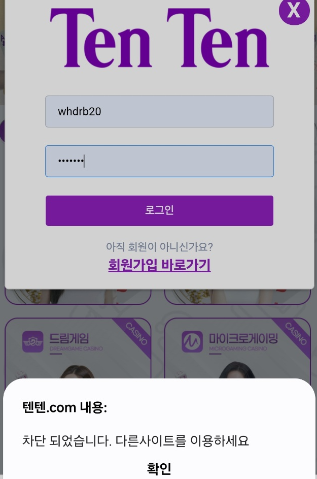 먹튀 사이트 텐텐