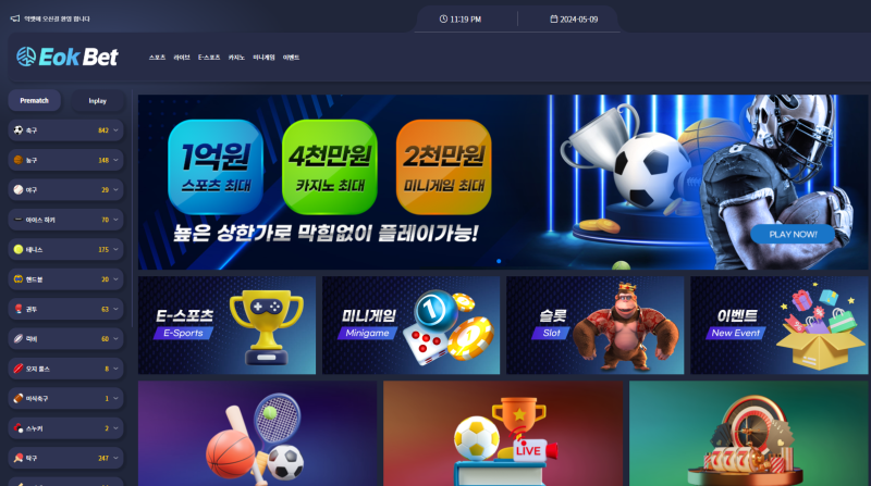 억벳 토토사이트 먹튀검증