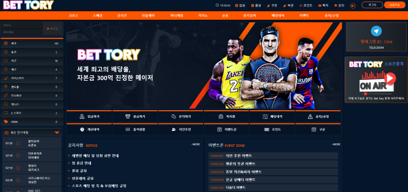 벳토리 (BETTORY) 토토사이트 먹튀검증 결과