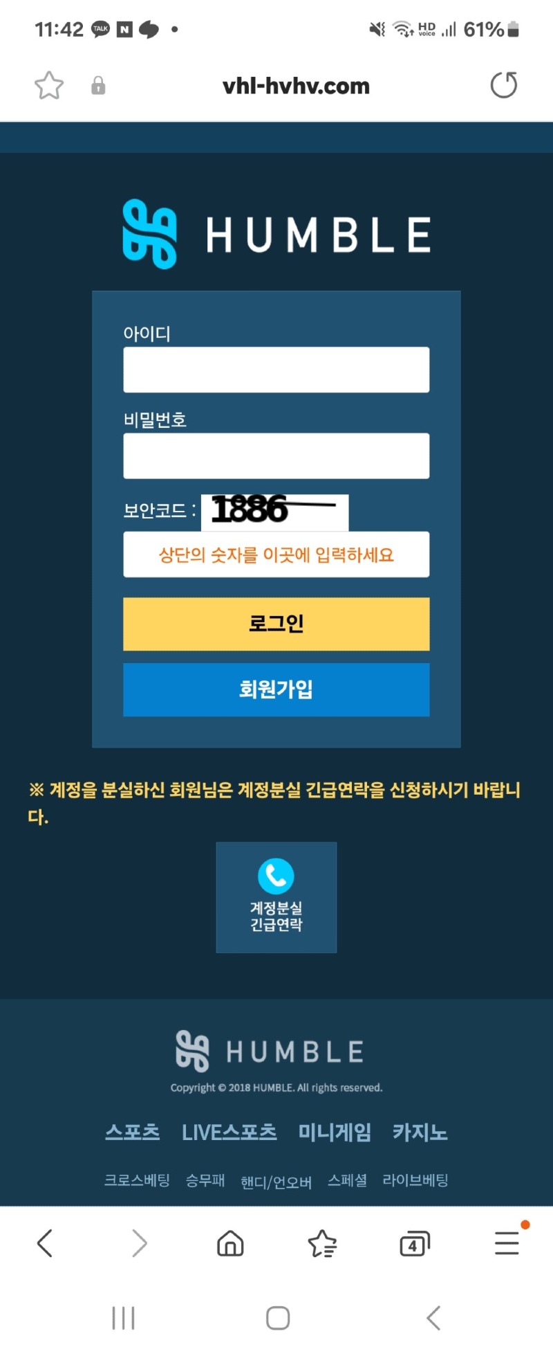 험블 먹튀