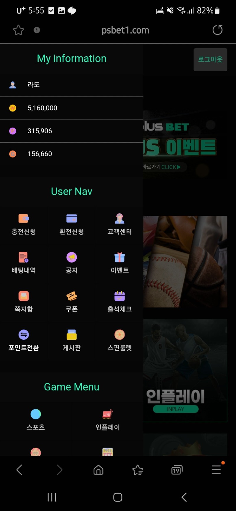 돈내놔라 플러스 먹튀 양아치야