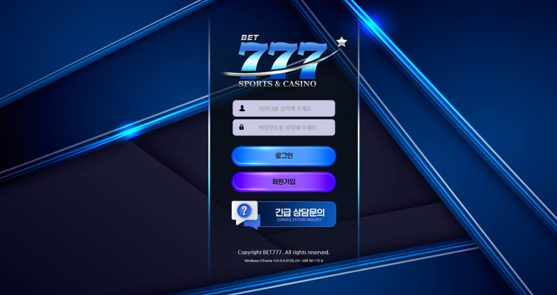 777벳 토토사이트 먹튀검증 결과