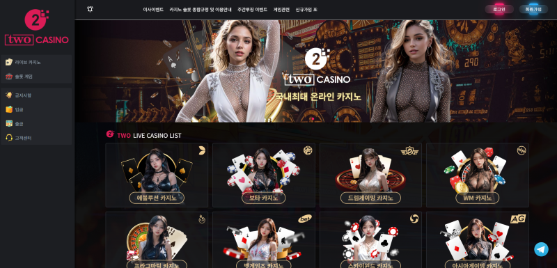 투카지노 카지노사이트 먹튀검증 결과