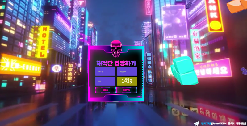 해적단 토토사이트 먹튀검증 결과