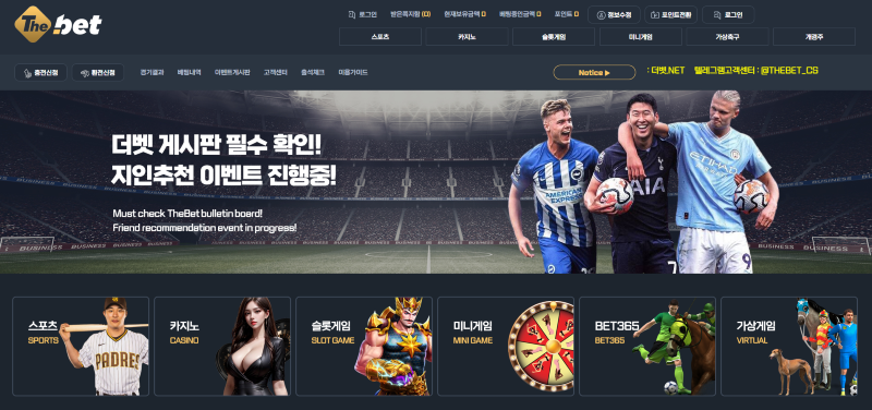 더벳 토토사이트 먹튀검증 결과