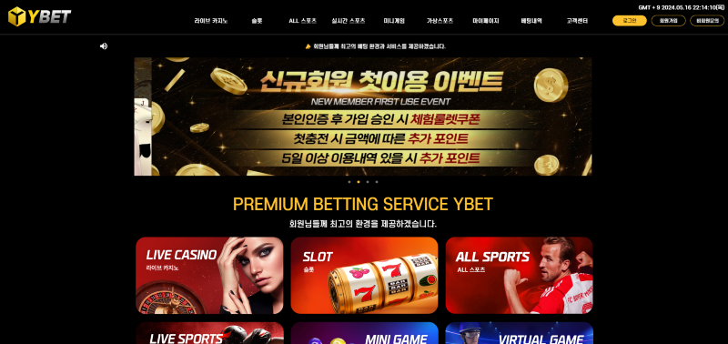 와이벳 토토사이트 먹튀검증 결과