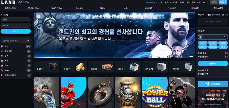 랜드 토토사이트 먹튀검증 결과