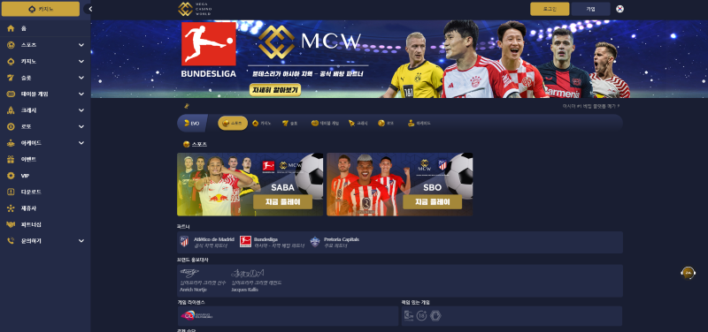 MCW 토토사이트 146만원 먹튀확정 mcwlive88.com