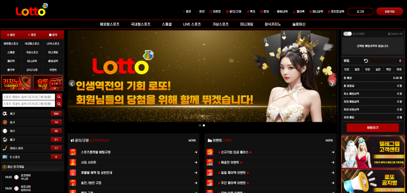 로또 토토사이트 25만원 먹튀확정 lotto-111.com