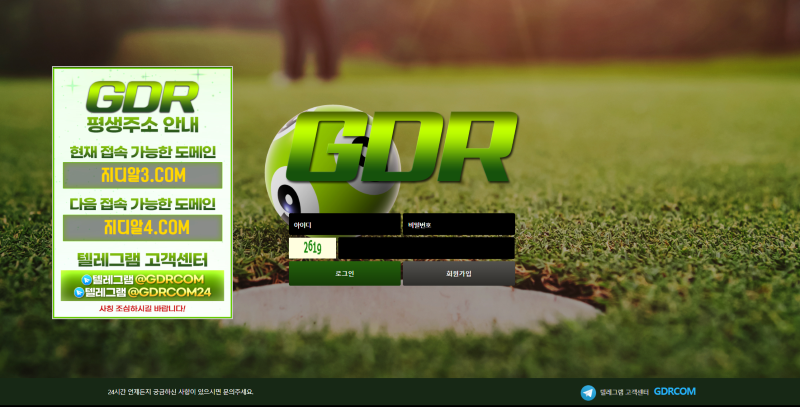 GDR 토토사이트 278만원 먹튀확정 gdr-b.com
