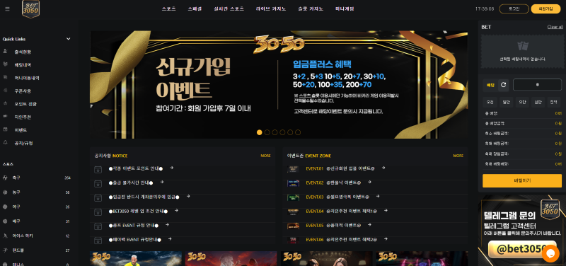 3050 토토사이트 116만원 먹튀확정 3050d.com