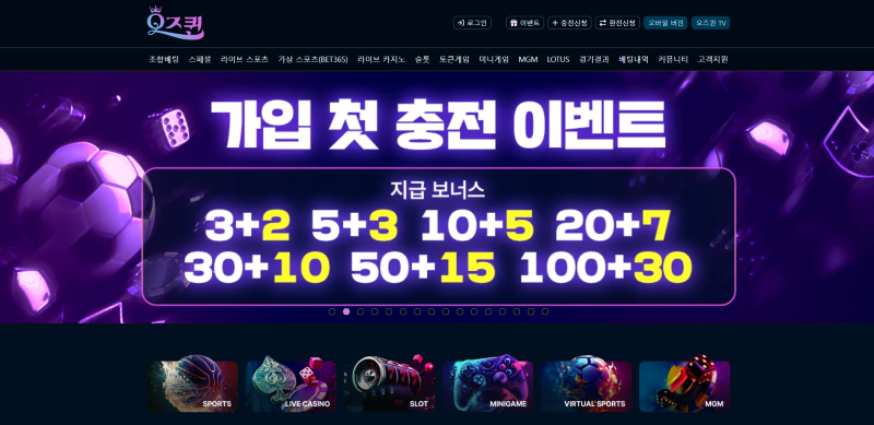 오즈퀸 먹튀사이트 61만원 먹튀확정 ozq-77.com