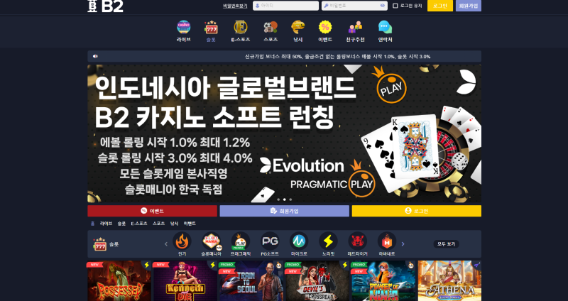 B2 먹튀사이트 3억4천만원 먹튀확정 b2kr4.com