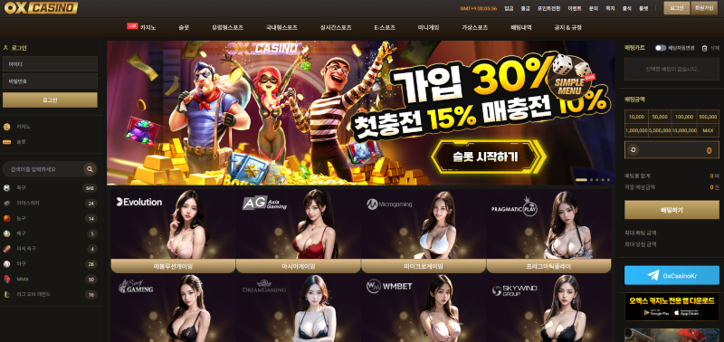 ox카지노 먹튀사이트 4000만원 먹튀