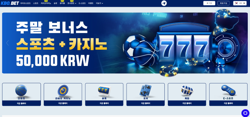 크보벳 먹튀사이트 190만원 먹튀