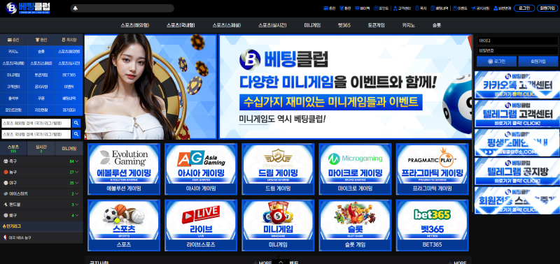 베팅클럽 먹튀사이트 150만원 먹튀