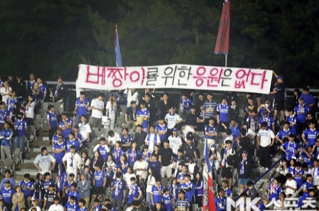 수원 삼성, 충남아산에 패배 후 팬들의 강한 항의