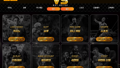 브이에스(Vs) 먹튀 검증 결과 요약