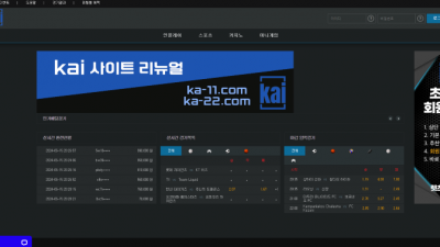 KAI 토토사이트 먹튀검증 결과