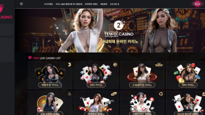 투카지노 카지노사이트 먹튀검증 결과