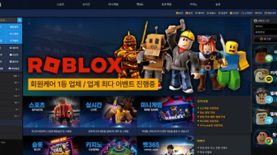 로블록스 토토사이트 먹튀검증 결과