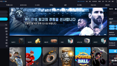 랜드 토토사이트 먹튀검증 결과