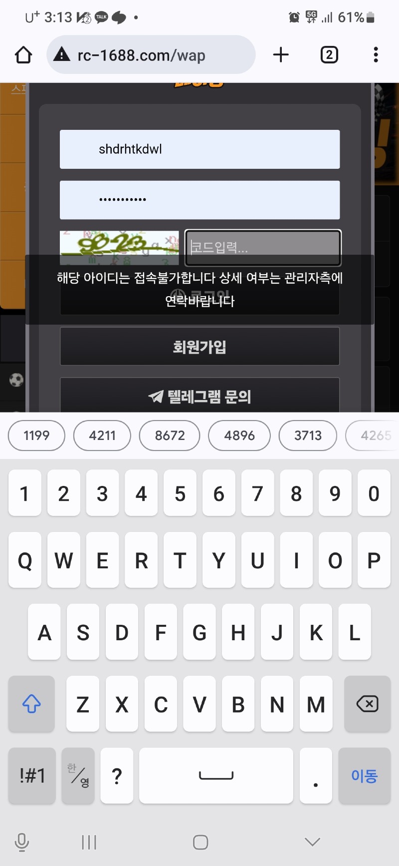 레이싱 먹튀사이트 29만원 먹튀 확정2