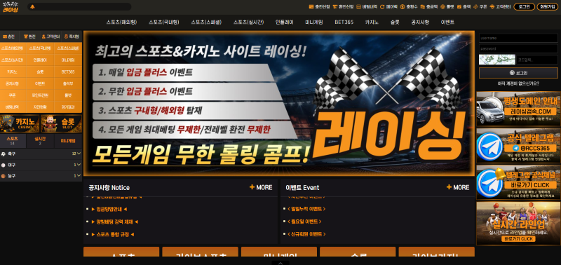 레이싱 먹튀사이트 29만원 먹튀 확정