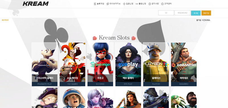 크림(Kream) 먹튀 검증: 안전성 평가 및 이용 자제 권장