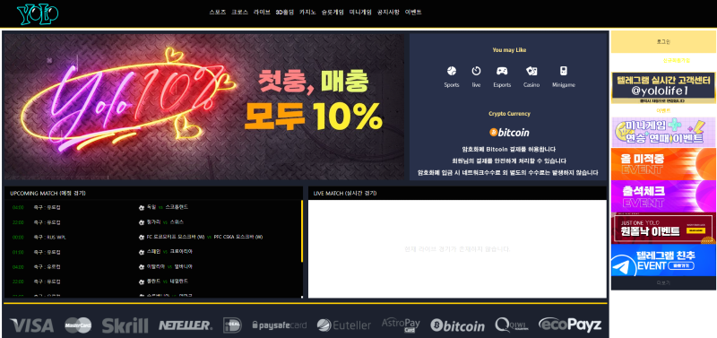 욜로(Yolo) 먹튀 검증: 안전성 평가 및 이용 자제 권장