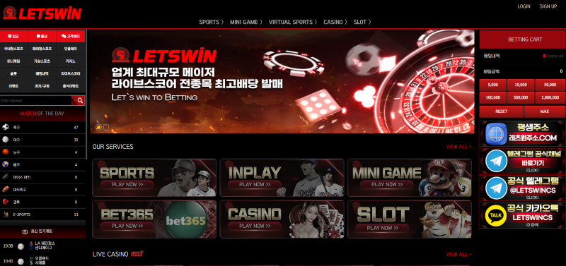 레츠윈 먹튀 사이트 피해 보고서