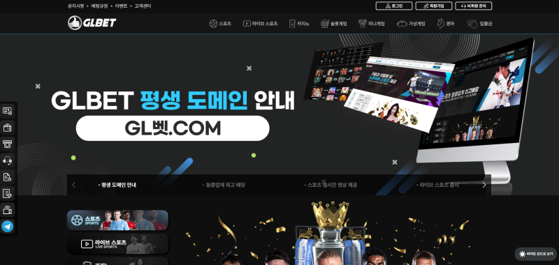 GLbet 먹튀 피해사실