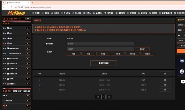 모던(Modern) 먹튀 피해사실2