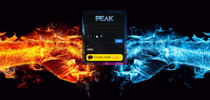 피크(Peak) 사이트 먹튀 사례 정리