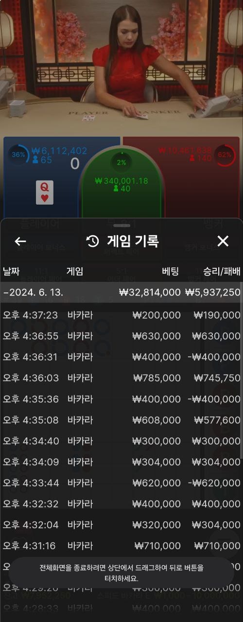 크롬카지노 먹튀사이트 확정 2