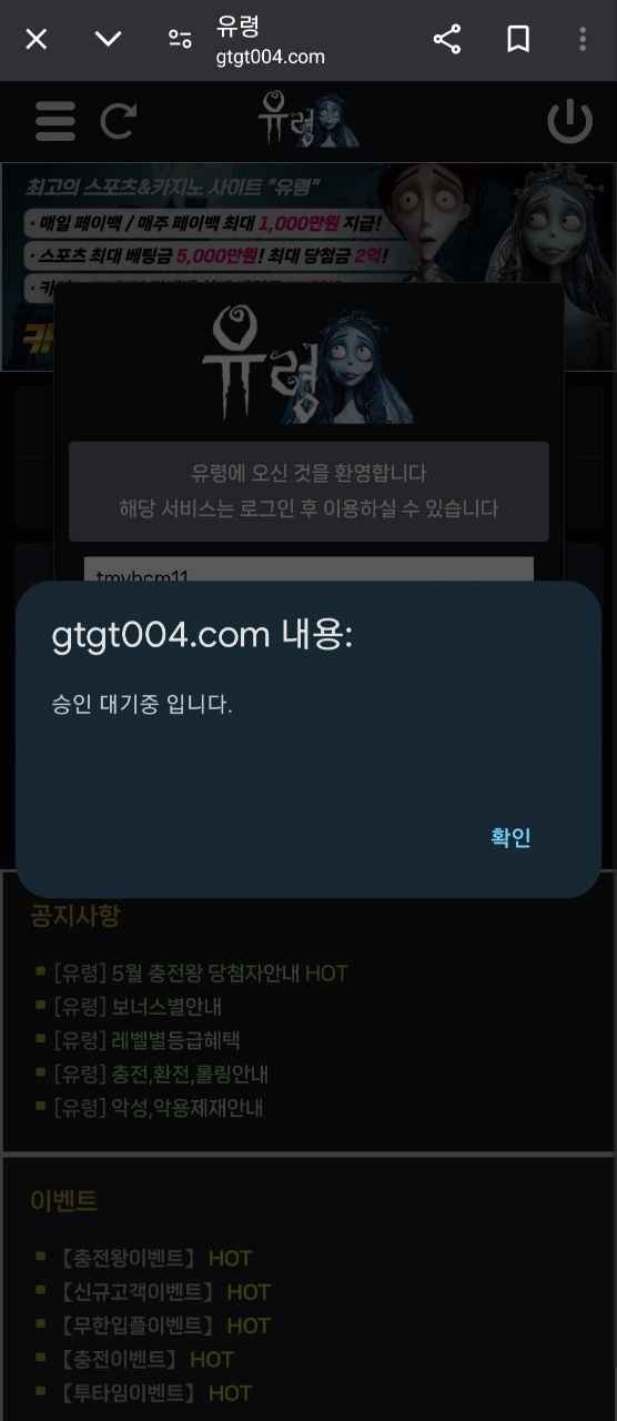 유령 토토사이트 3폴베팅 먹튀