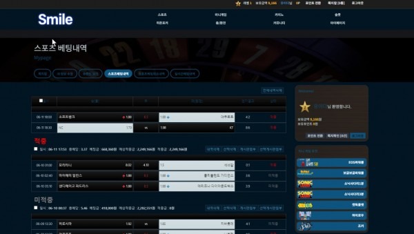스마일 사이트에서 먹튀후 핑돈쏨