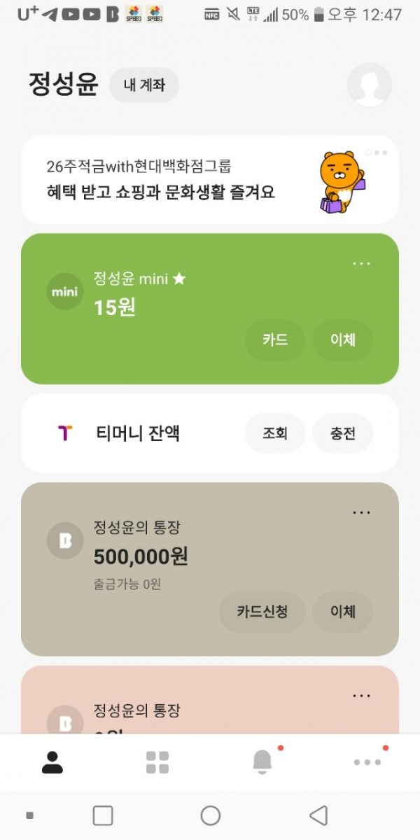 스마일 사이트에서 먹튀후 핑돈쏨 2