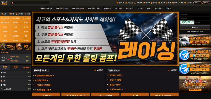 레이싱 435만원 먹튀 사이트 먹튀전문임