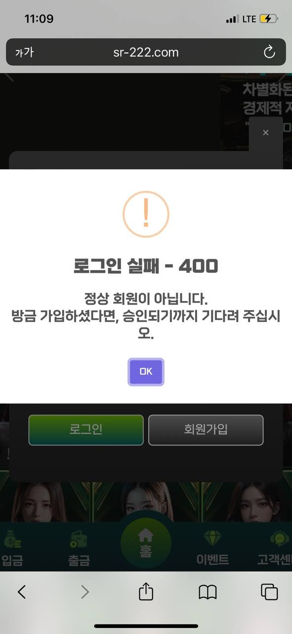 슈렉카지노 6500만원 먹튀당했습니다