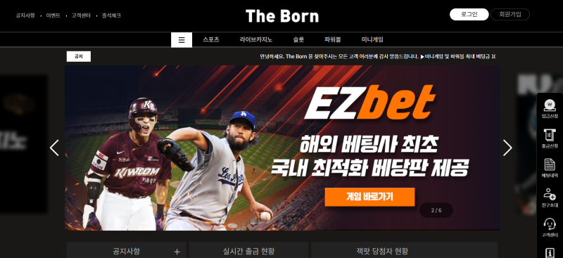 신규 토토사이트 '더본' 먹튀 사례 및 안전성 평가