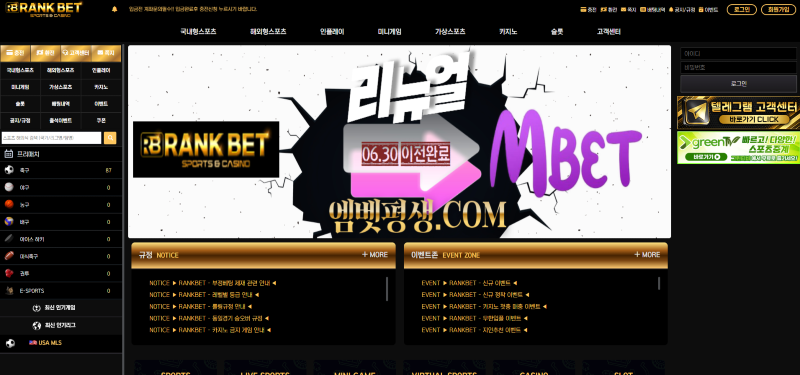 랭크벳(Rank Bet) 먹튀 검증: 신중한 접근이 필요한 이유