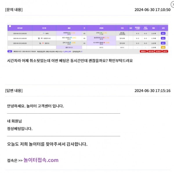 놀이터'에서 189만원 피해 발생, 이용자 주의 필요