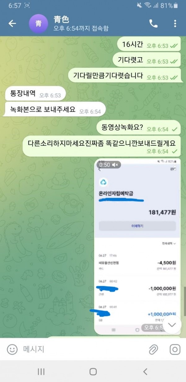 '플로우'에서 556만원 피해 발생, 이용자 주의 필요