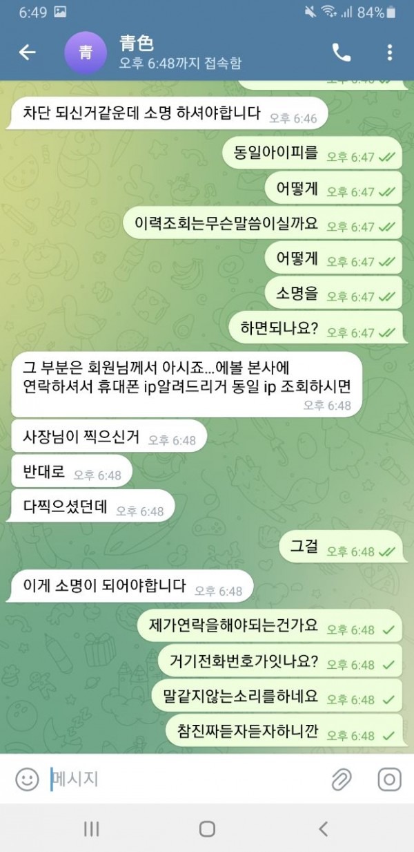 '플로우'에서 556만원 피해 발생, 이용자 주의 필요2