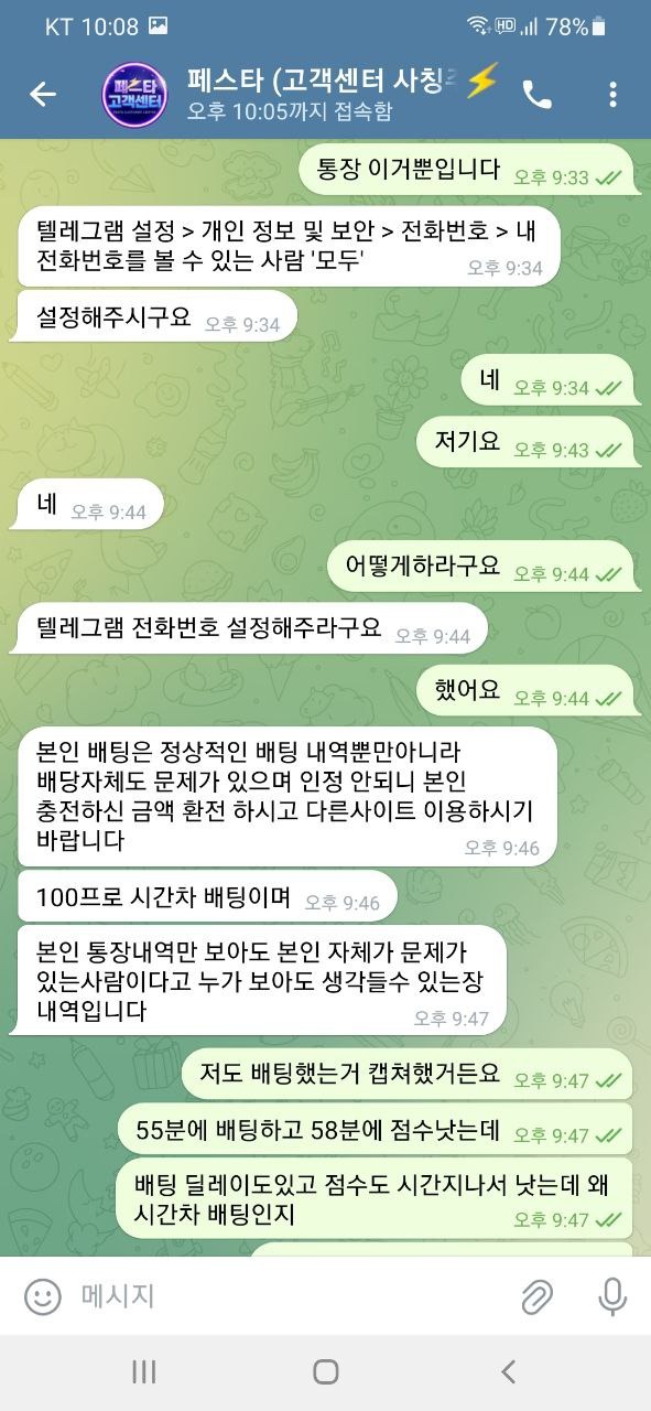 '페스타'에서 218만원 피해 발생, 이용자 주의 필요2