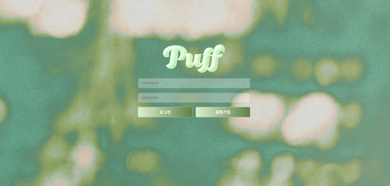 퍼프(Puff) 토토 사이트에서 100만원 먹튀 피해 발생